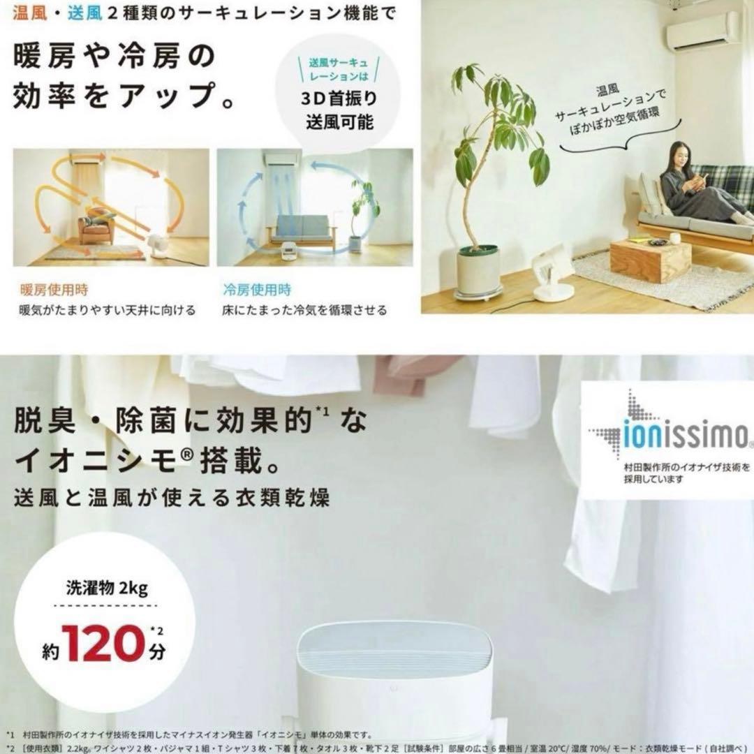 シロカ　1台4役　HOT&COOL サーキュレーター　SH-CD131 ホワイト