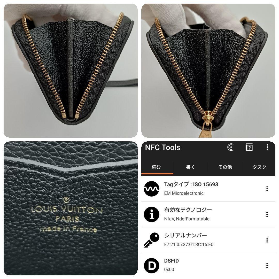 ルイヴィトン アンプラント ジッピーパース ブラック　小銭入れ　RFID