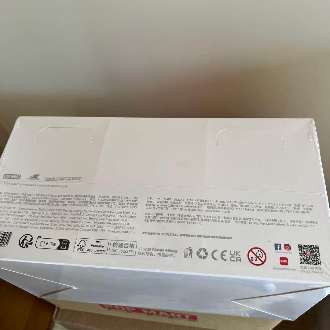 POP MART Big into Energy フィギュア