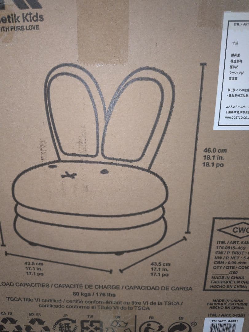 Miffy Juvenile Macaron Chair ホワイト