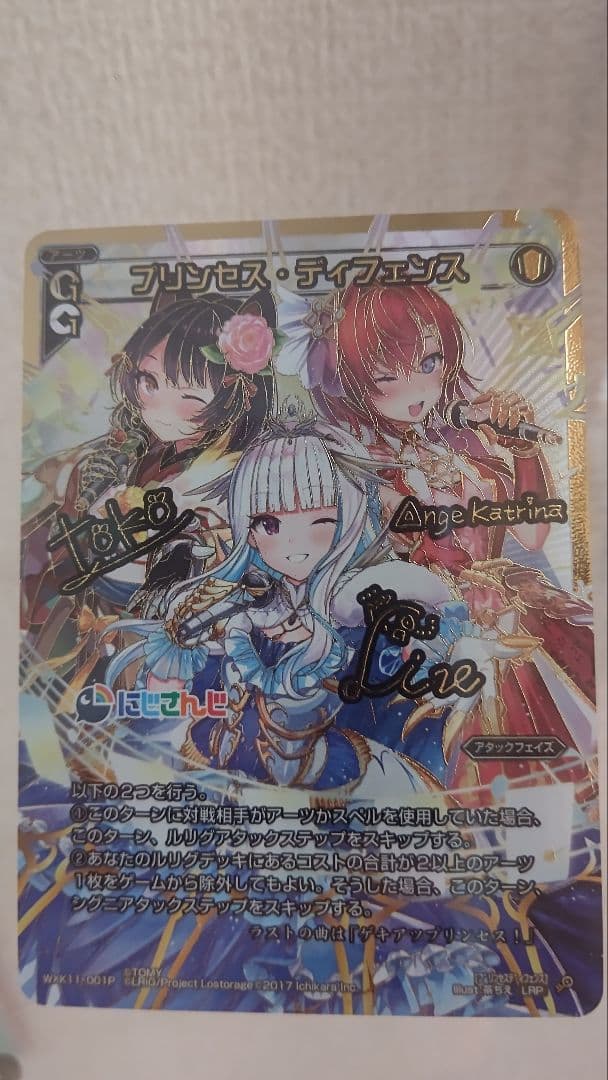 ウィクロス プリンセス・ディフェンスLRPARS10 さんばか