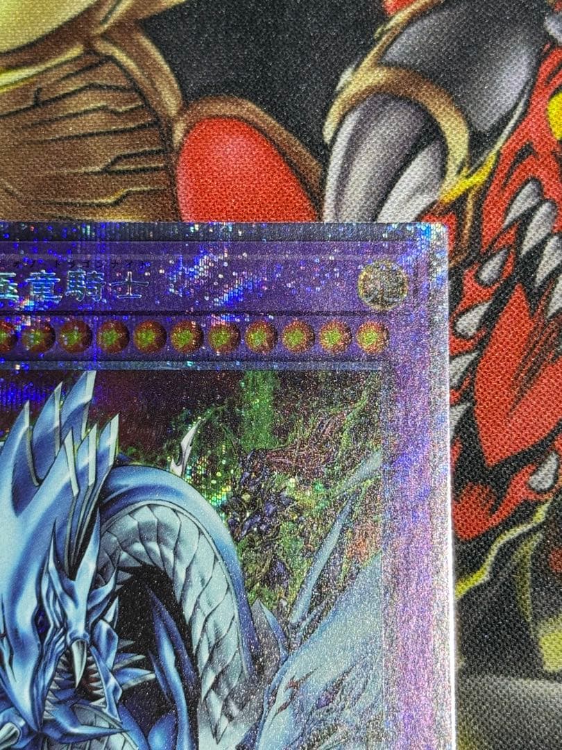 遊戯王OCG 究極竜騎士 プリズマティックシークレット