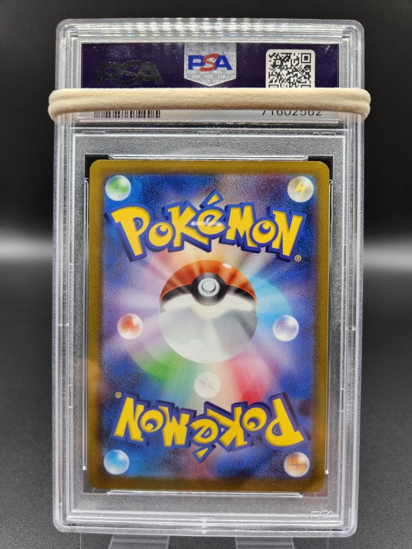 カイsr psa10 ポケモンカード★2672