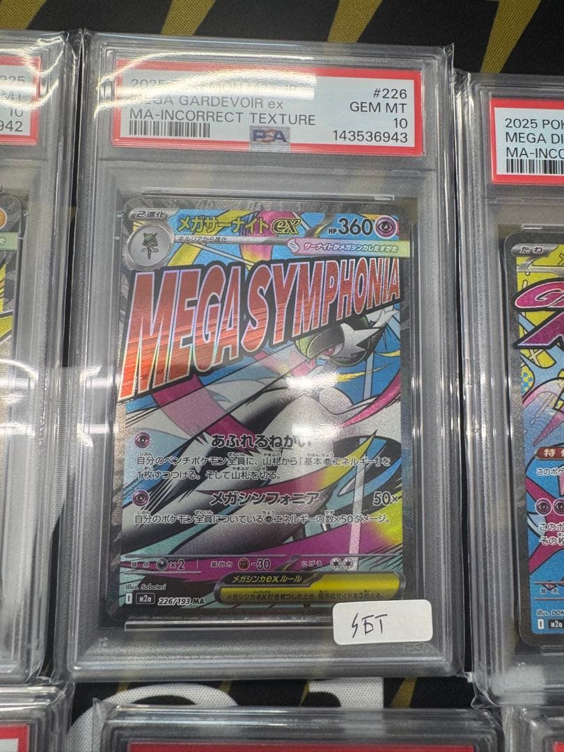 ポケモンカード MA エラー 10連番