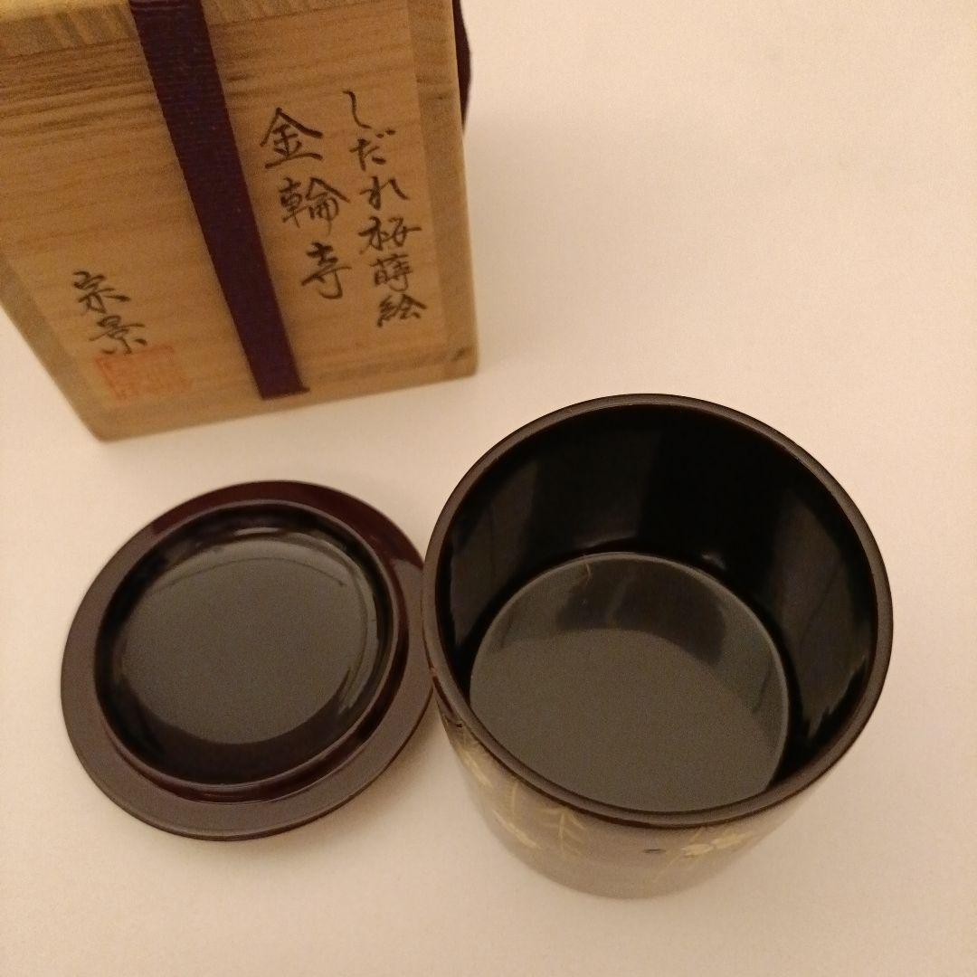 値下げ宗景 金輪寺 しだれ桜蒔絵 棗 茶道具