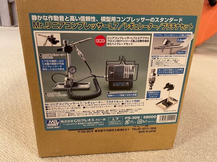 PS309 リニアコンプレッサーL7 レギュレーター プラチナセット MR