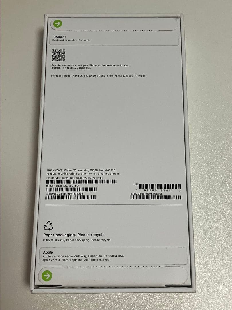 随時出品取り下げます 即発送 iPhone 17 256GB 香港版 ラベンダー