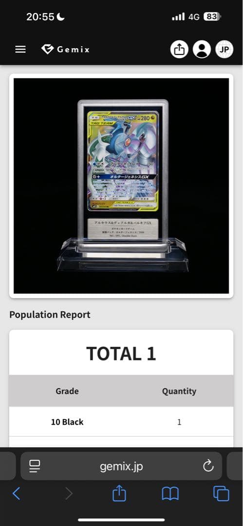 Gemix10 B アルセウス&ディアルガ&パルキアGX RR PSA 10以上 Gemix10 B