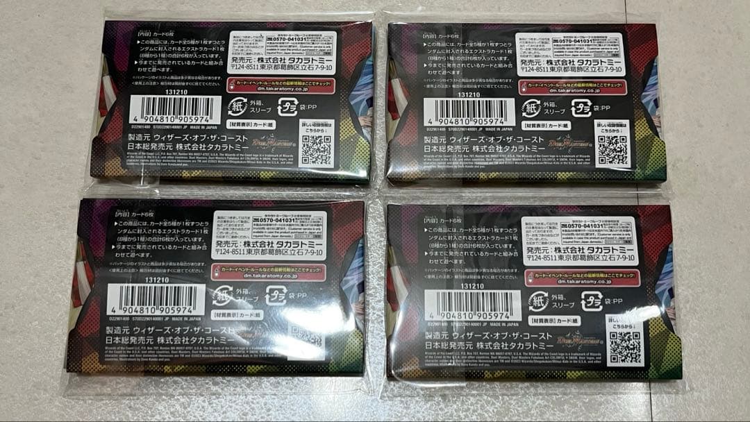 デュエルマスターズ 神アート COLORFUL  カラフルスノー 4つ