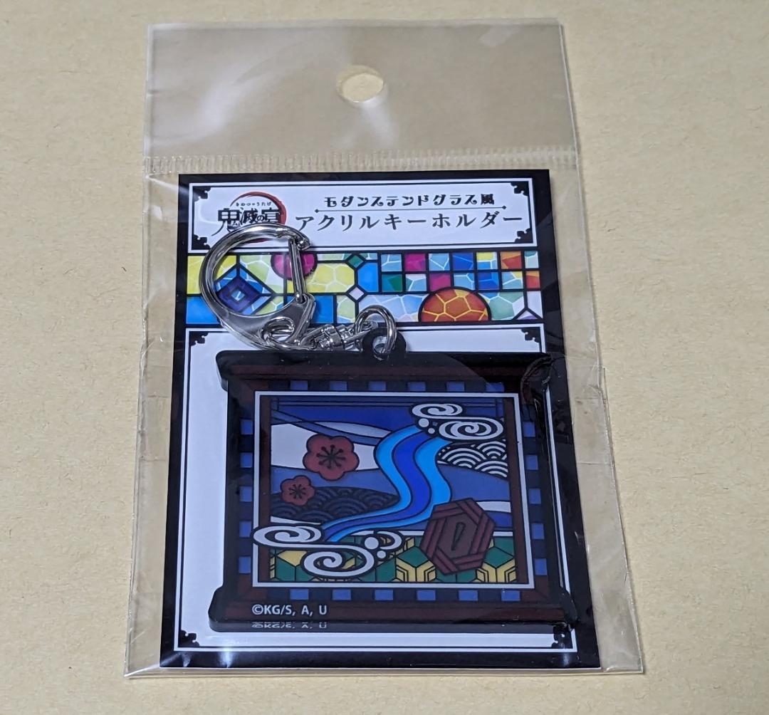 鬼滅の刃 韓国 二周年 アクリルチャーム 冨岡義勇