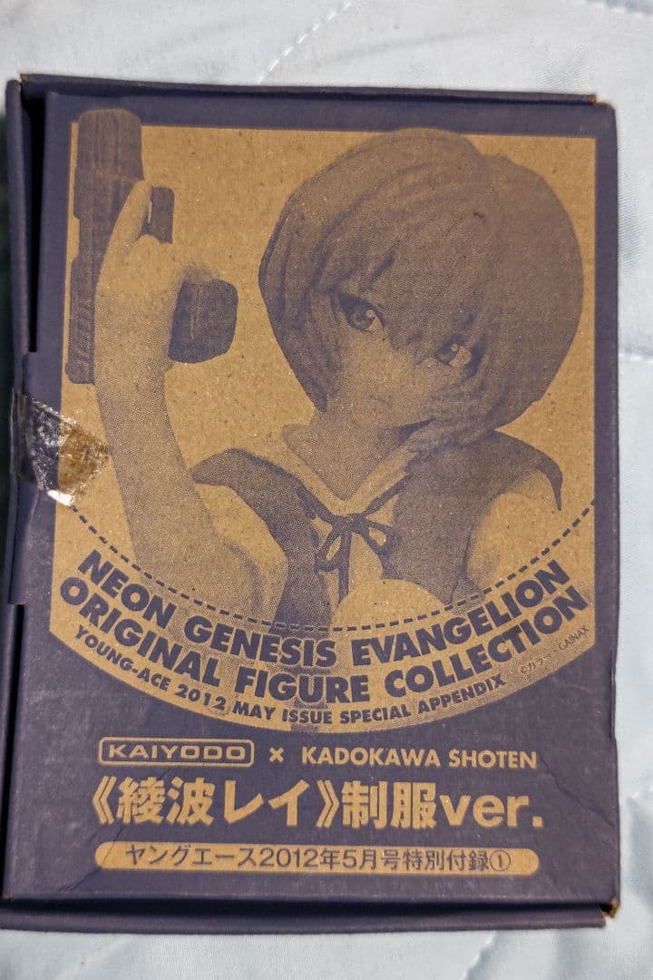 ヤングエース付録　エヴァンゲリオン　綾波レイ　制服ver　箱有り