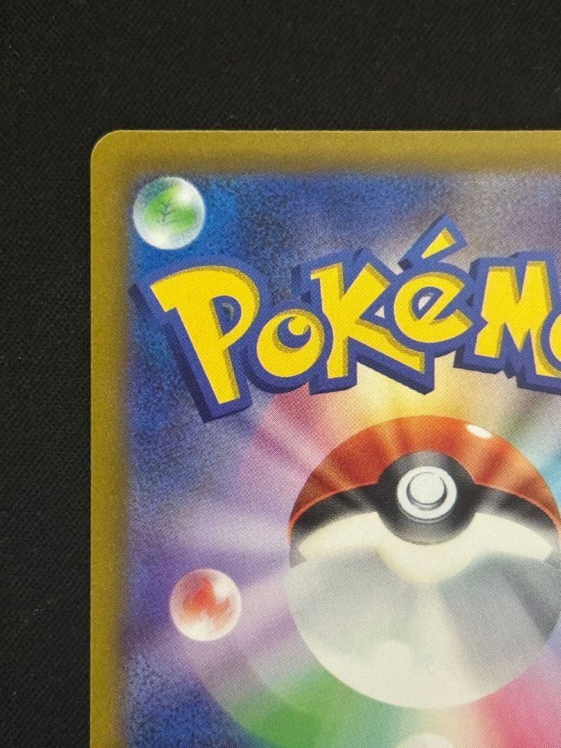 ミライドン トリプレットビート シールド戦プロモ