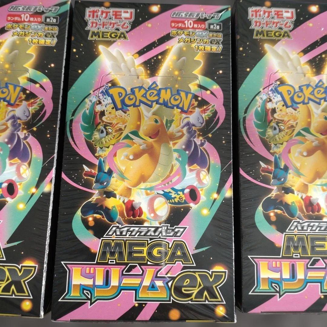 ポケモンカードゲーム メガドリームEX 3パックセット シュリンク付き