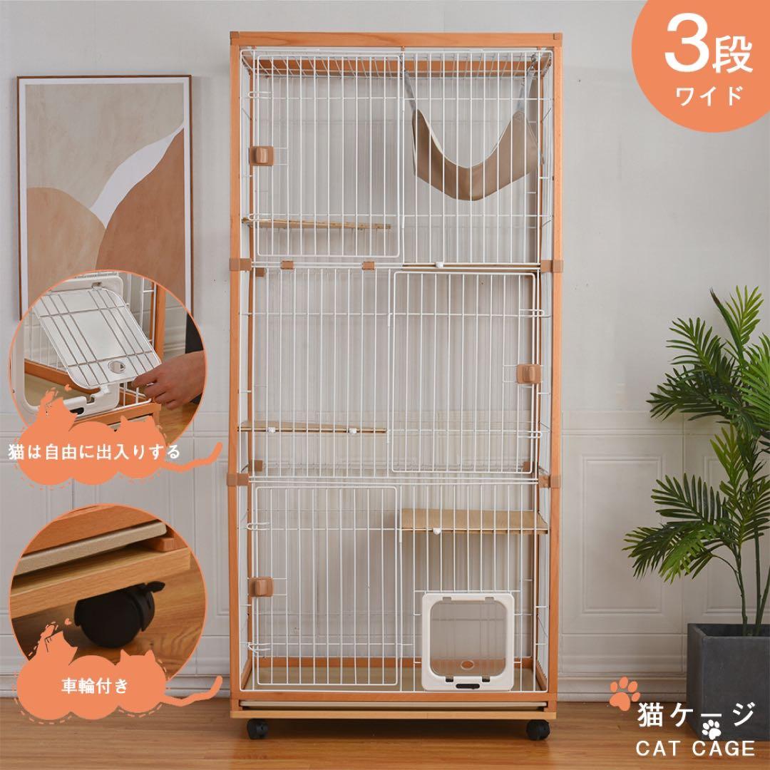 猫 ケージ キャットケージ 3段 木製フレーム ハンモック付大型 猫