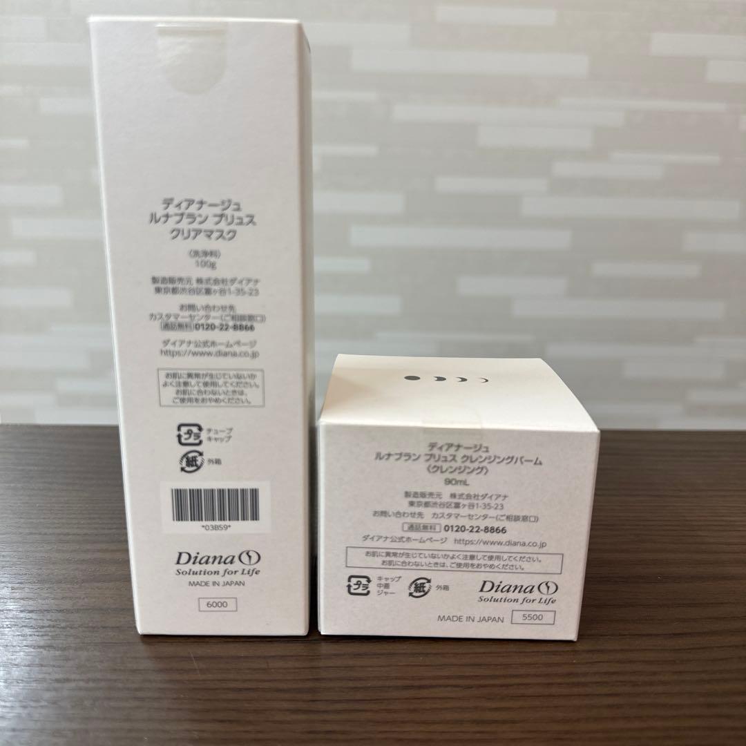 ディアナージュ ルナブランプリュス セット