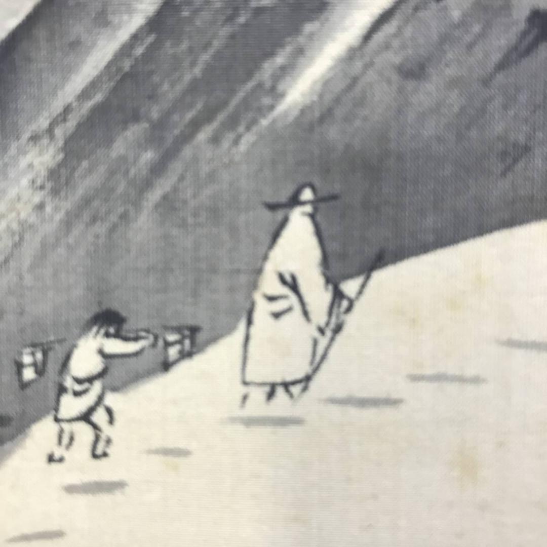 模写/橋本雅邦/雪中山水人物図/山水図/雪山訪友図/掛軸/名家伝来