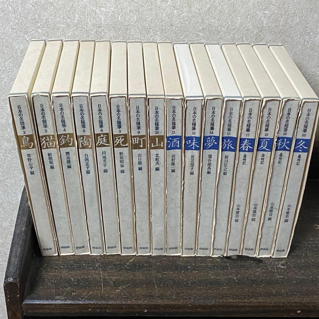 日本の名随筆100」シリーズ 残り全巻