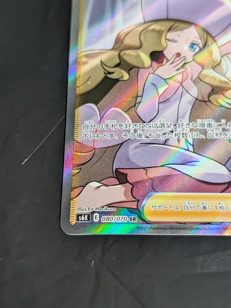 カトレア【SR】{080/070} [S6K] 漆黒のガイスト