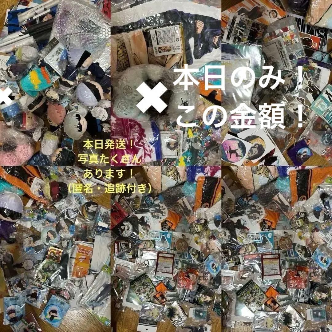 本日のみ！　呪術廻戦　五条悟　まとめ売り　ふわころりん　死滅回遊　渋谷事変 呪術廻戦 五条悟 伏黒恵 まとめ売り 映画 ふわころりん 死滅回遊 渋谷