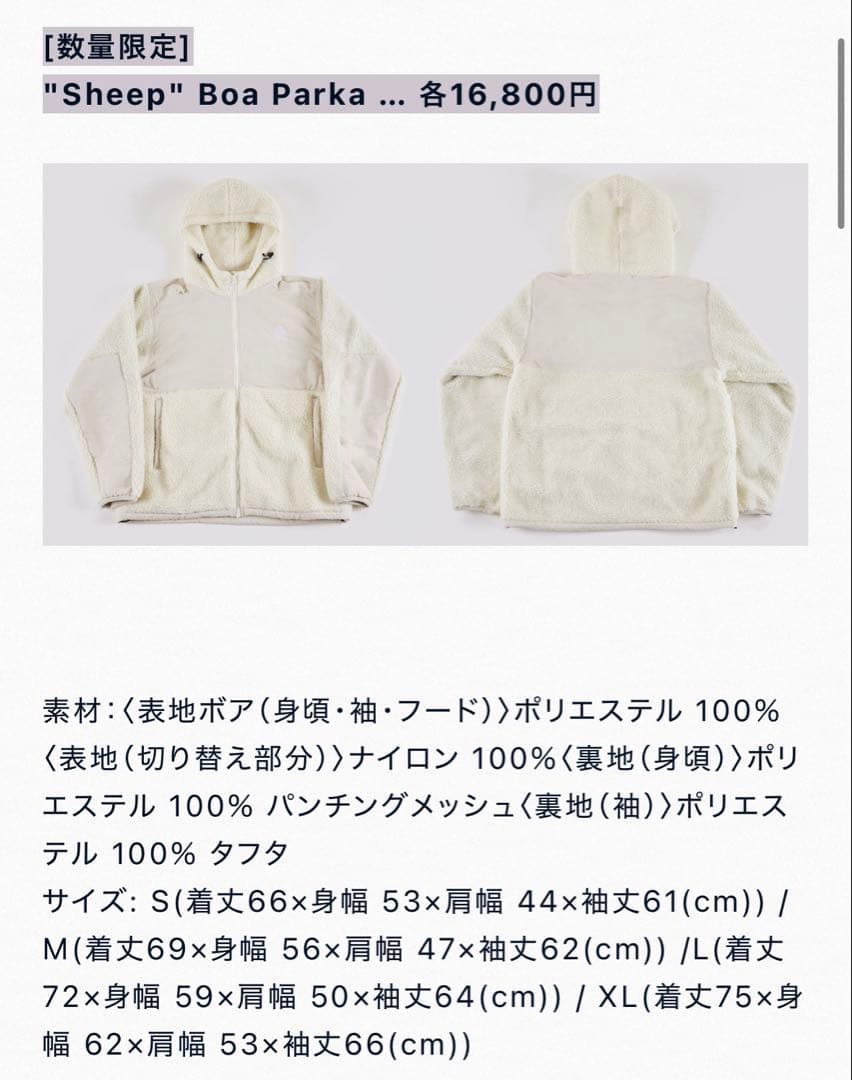 三浦大知 “Sheep\" Boa Parka XL ホワイト ボアパーカー