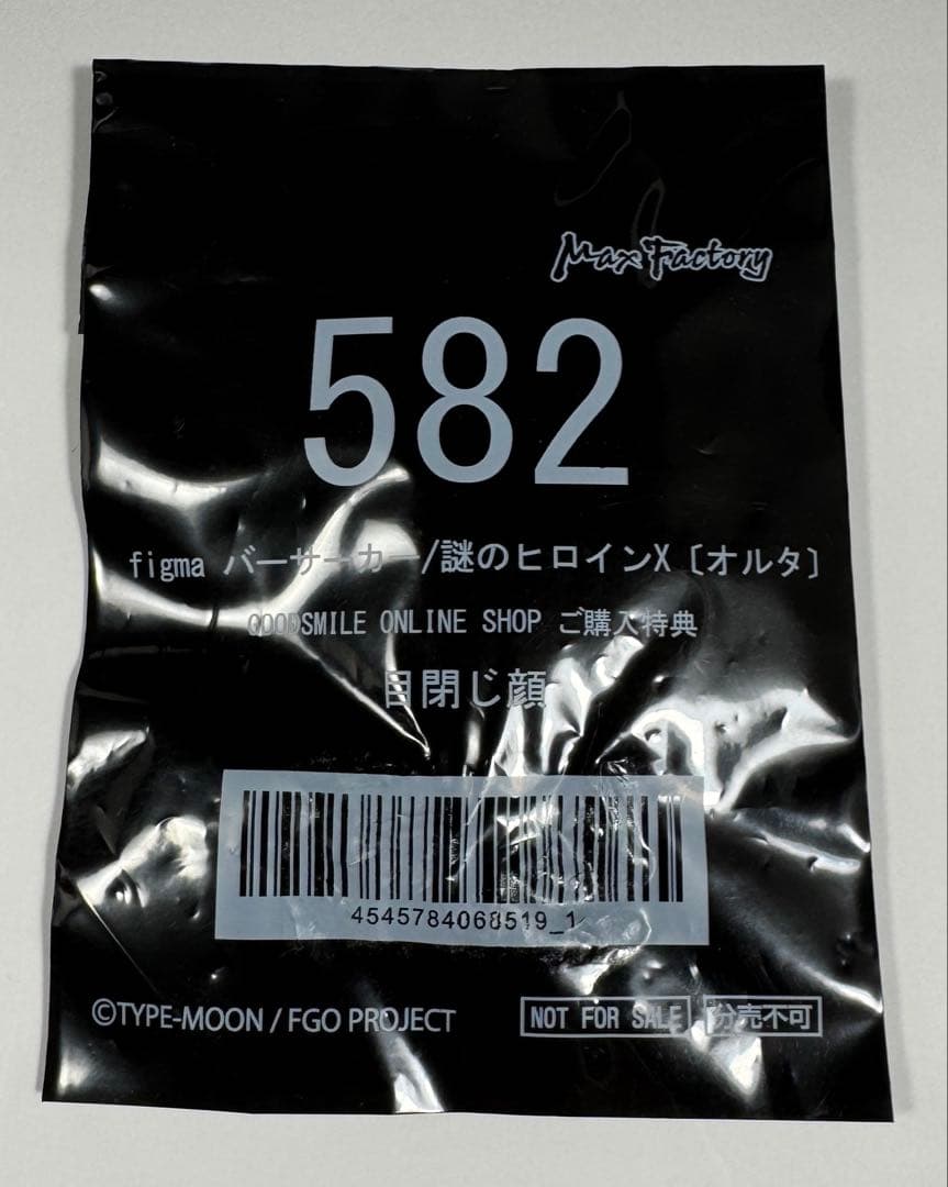 【未開封】figma バーサーカー/謎のヒロインX〔オルタ〕