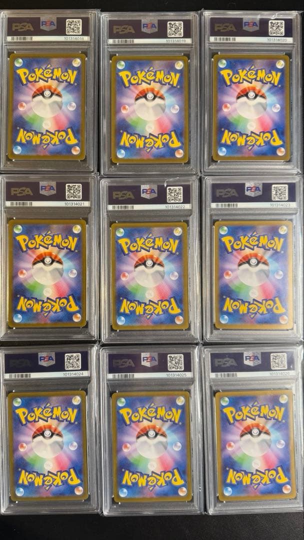 【PSA10 9連番】御三家 進化ライン 9枚セット②