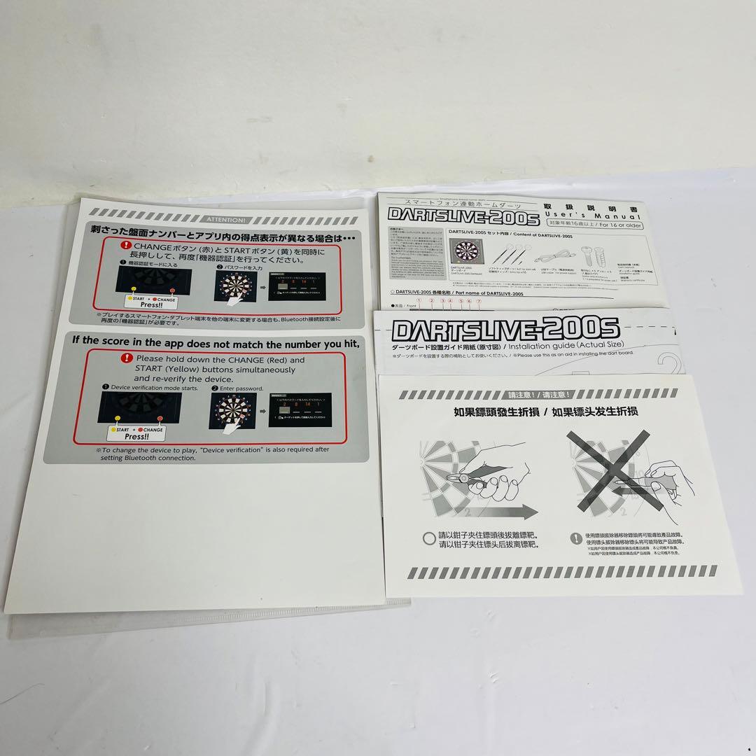 ダーツライブ　200S Bluetooth スマホ連動