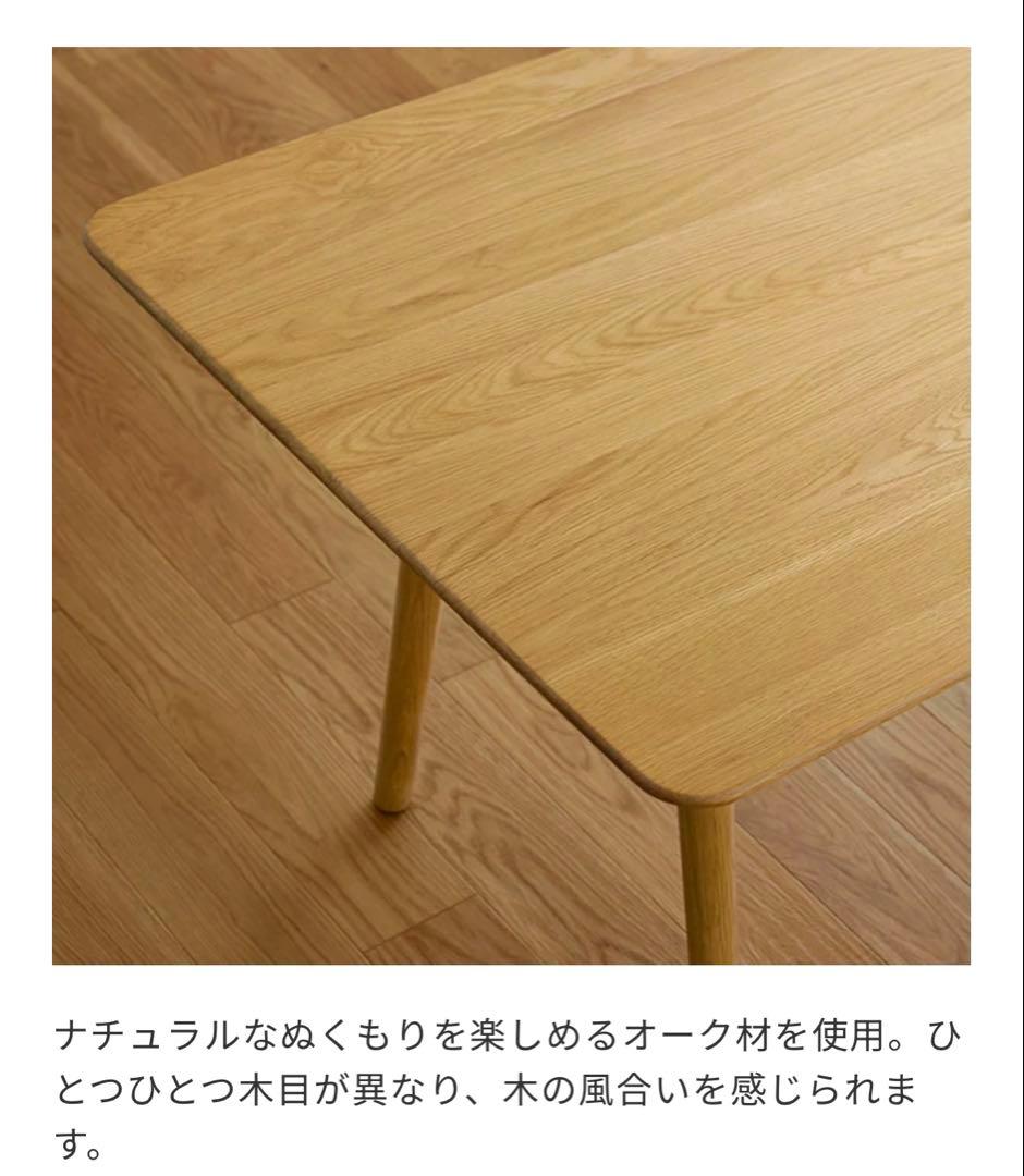 KINNA(キナ)　ダイニングテーブル W1400