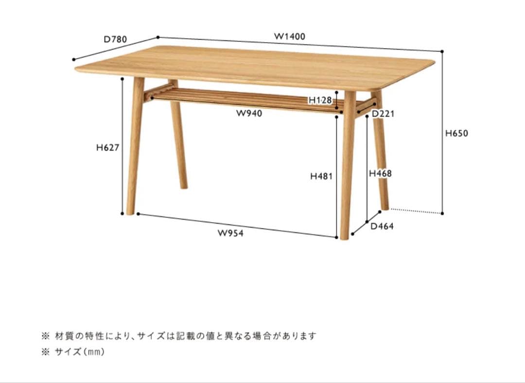 KINNA(キナ)　ダイニングテーブル W1400