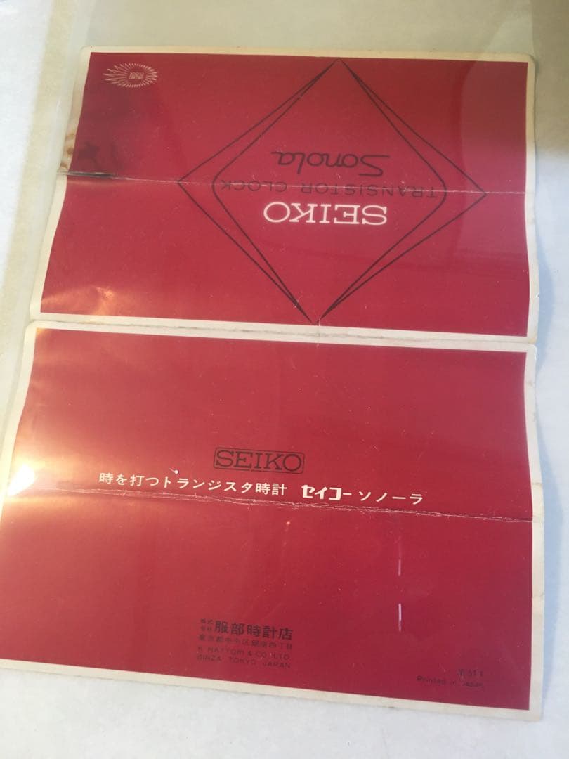セイコー ソノーラ振り子時計 整備済み 美品
