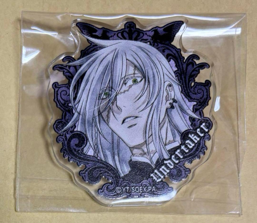 Amazon.co.jp: 黒執事 アニメイト 特典 葬儀屋 アンダーテイカー