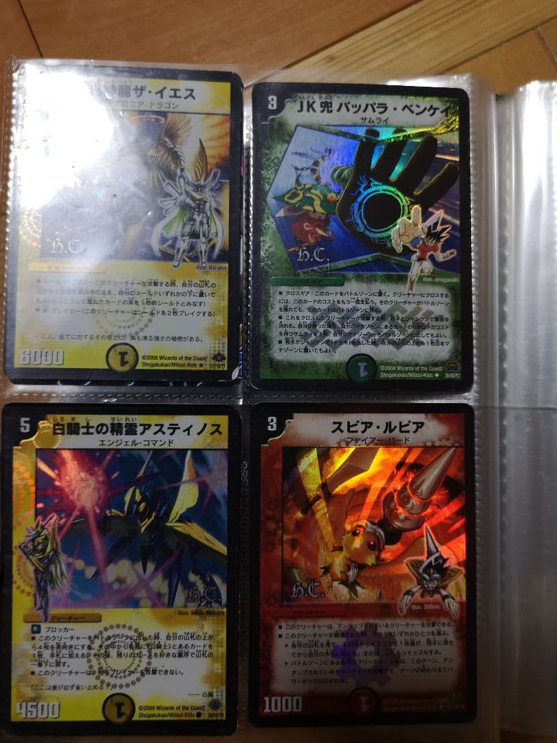 デュエルマスターズ デュエマ