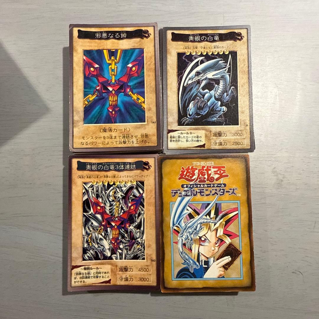 邪悪なる鎖　青眼の白龍　ブルーアイズ　遊戯王　バンダイ版　まとめ売り