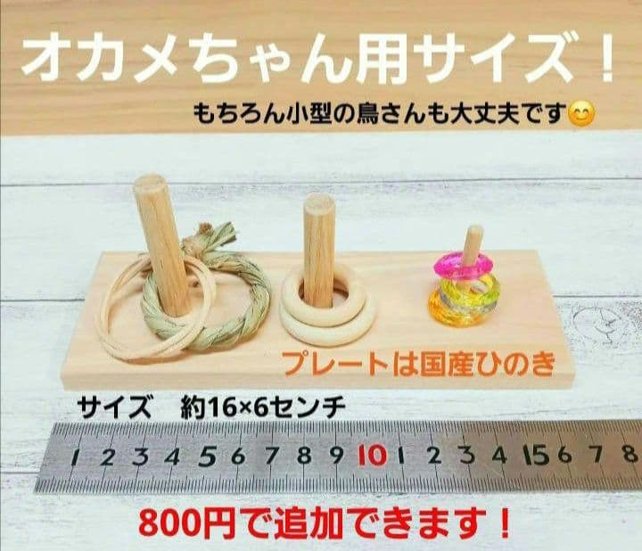 47 ⭐ インコ フォージングトイ ⭐ バードトイ おもちゃ 文鳥 ことり