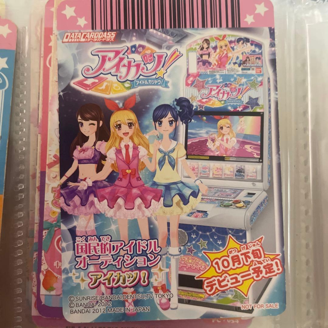 非売品 アイカツ 稼働前 ピンクステージベスト 星宮いちご 2012ちゃお