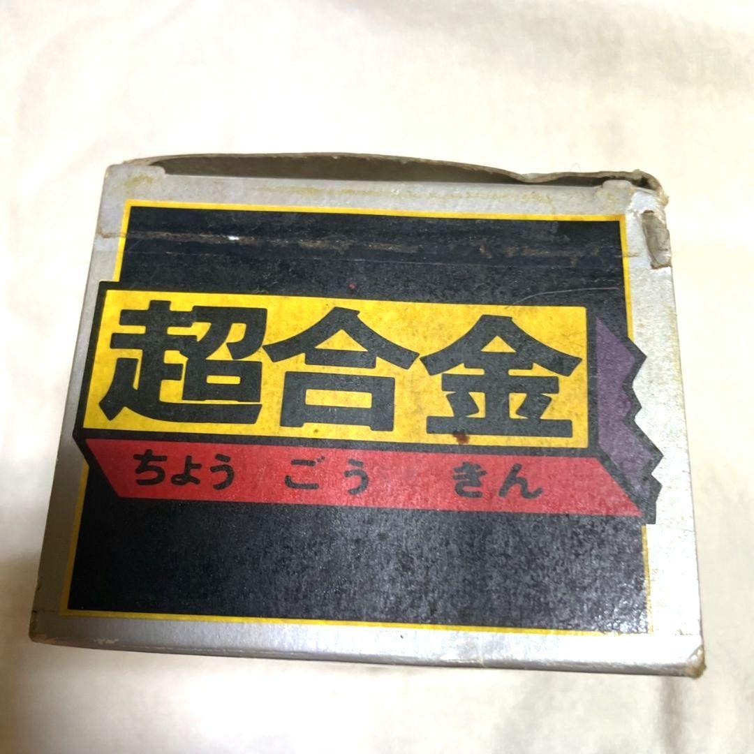 がんばれロボコン 超合金 ロボピョン ポピー 激レア 希少 昭和レトロ