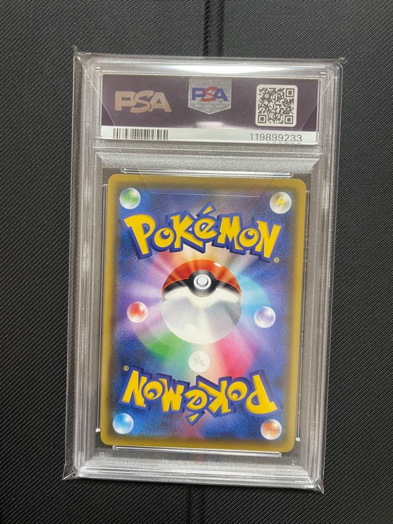 ピカチュウVMAX HR S4 仰天のボルテッカー 114/100 PSA10