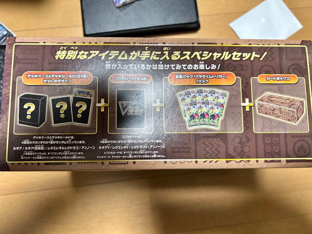 ポケモンカード ミステリーボックス パックなし その他