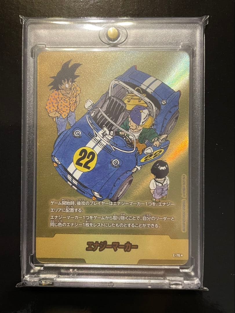 ドラゴンボール フュージョンワールド エナジーマーカー 金 E-76★ 新品 ドラゴンボールフュージョンワールド エナジーマーカー 金 孫悟空 E