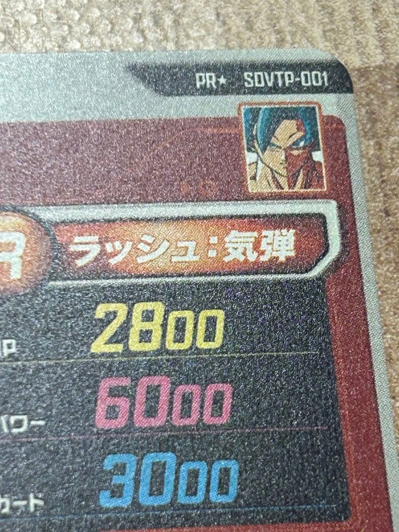 最安値 ドラゴンボールスーパーダイバーズ　SDVTP−001 パラレル　孫悟空