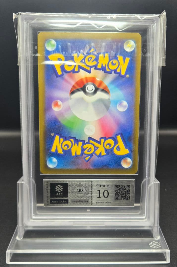 ARS 10 メガカイリュー ex SAR 246/193 MEGAドリームex