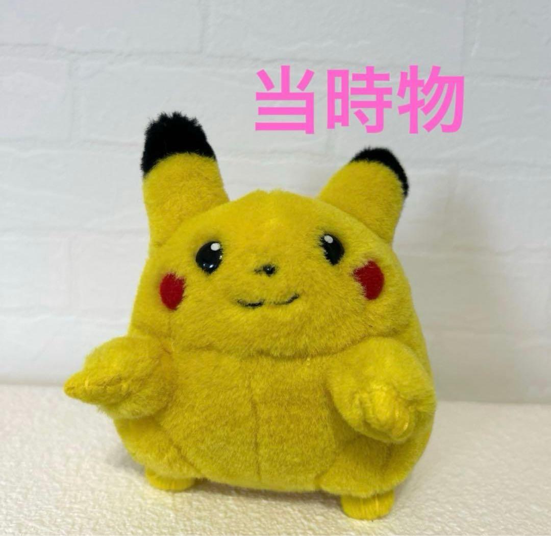 激レア‼️初期任天堂ポケットモンスターピカチュウぬいぐるみ付きリュック