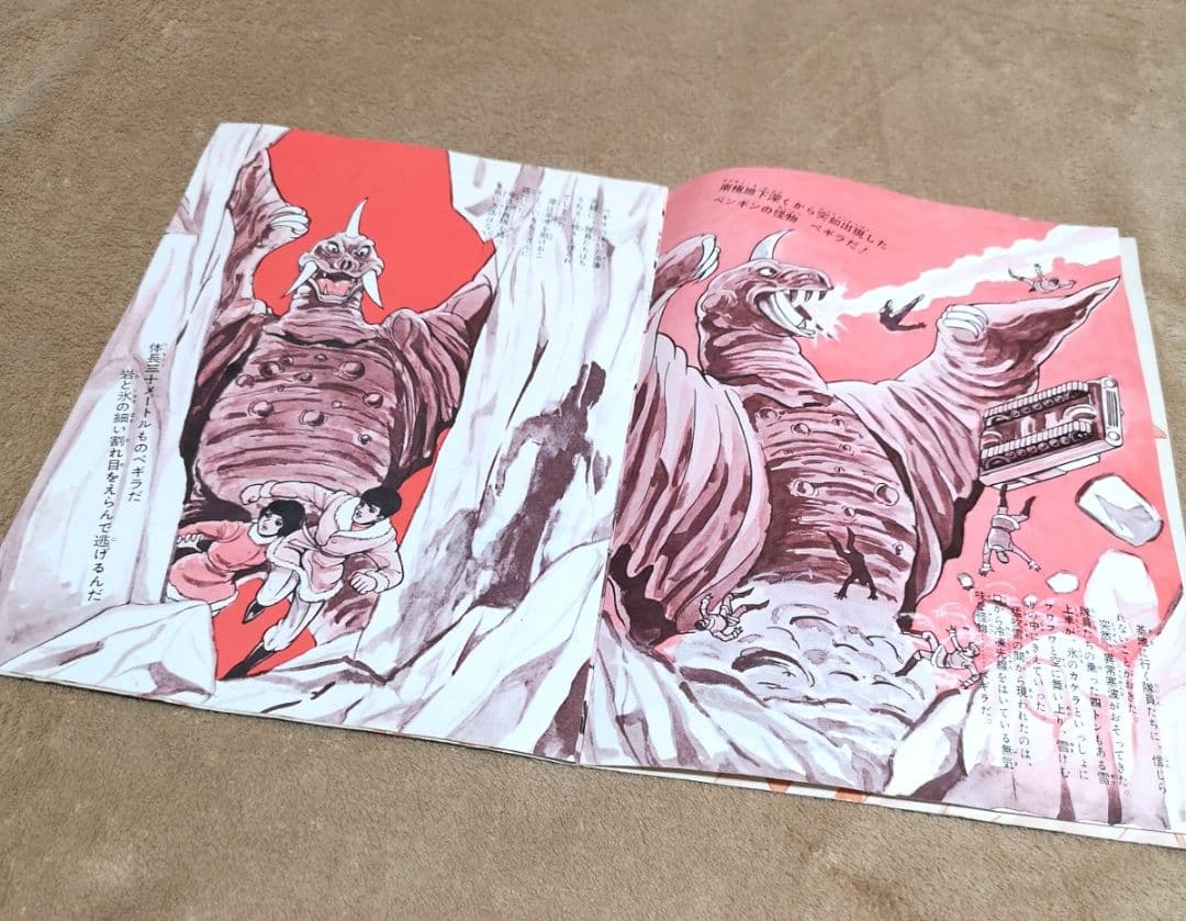 昭和レトロ 1965】勁文社 フォノシート 『ウルトラQ ペギラが来た