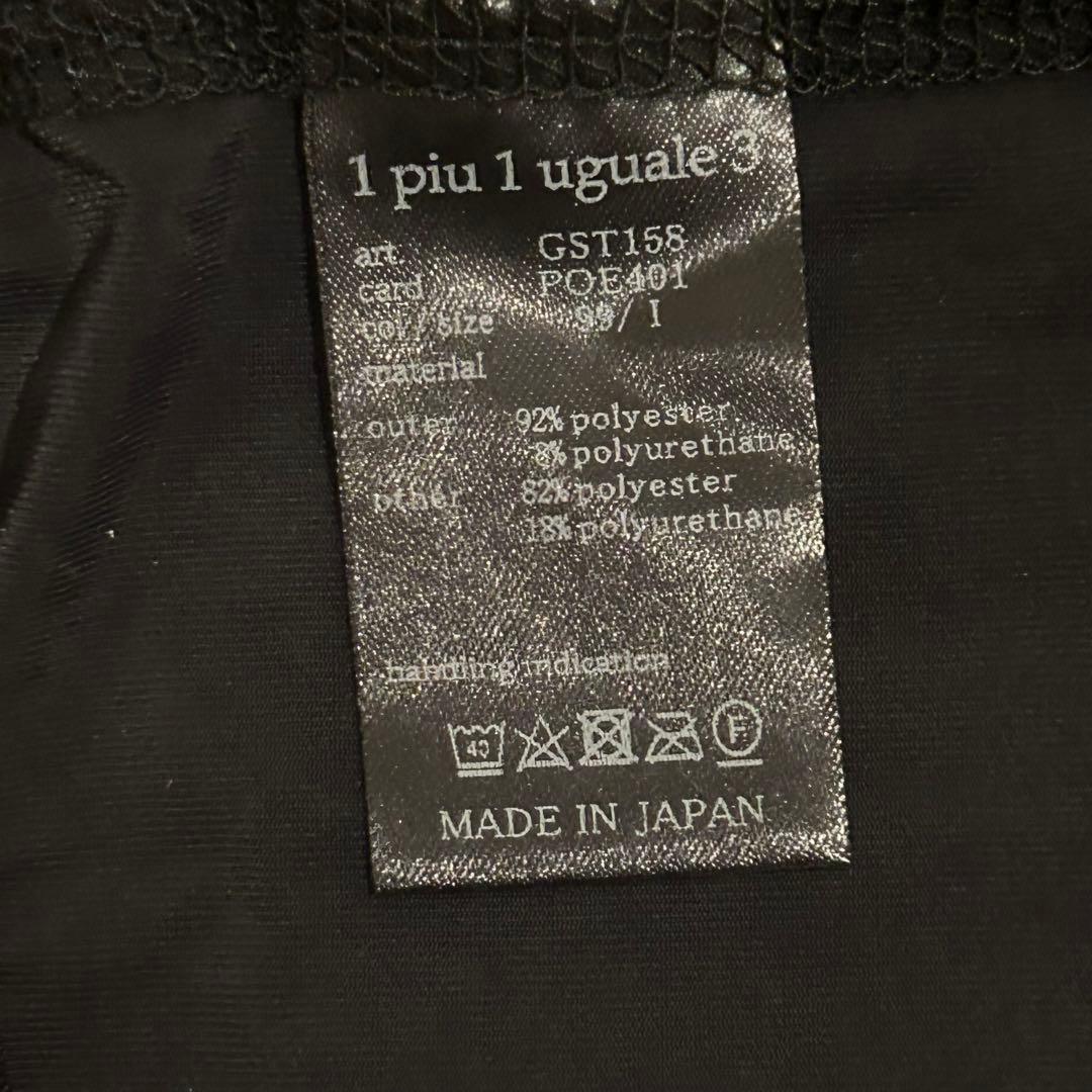 1piu1uguale3 LADIES' UV BOLERO［BLACK］