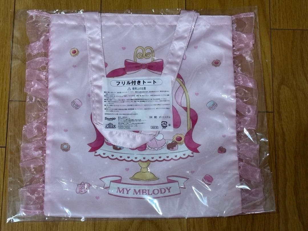 マイメロディクロミ当たりくじセット