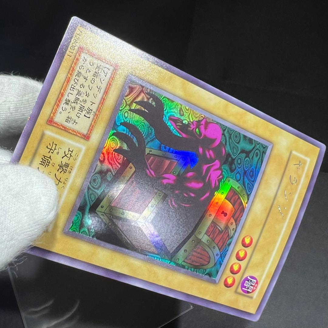 遊戯王OCG ヤランゾ