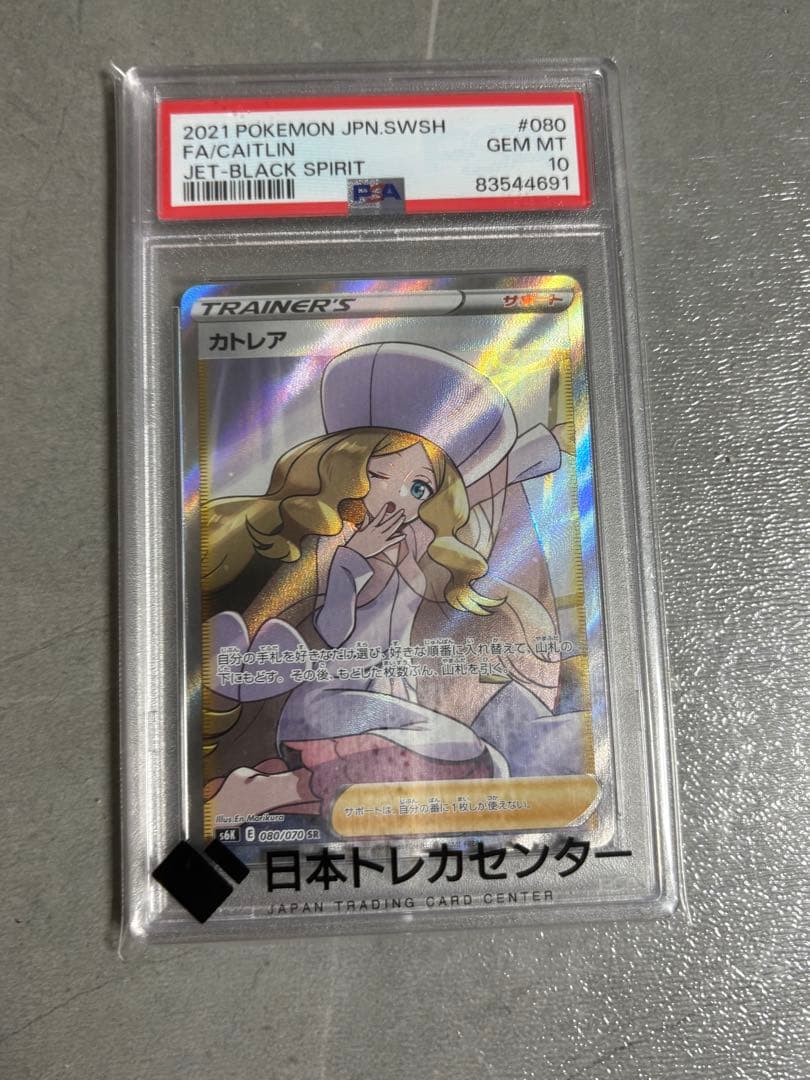 限定価格] XrossStars SRP ぶいすぽ 花芽すみれ クロスタ