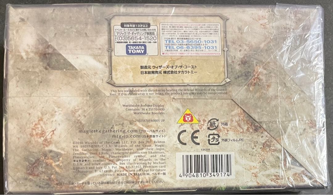 新品　未開封　ワールドウェイク　日本語版　1box