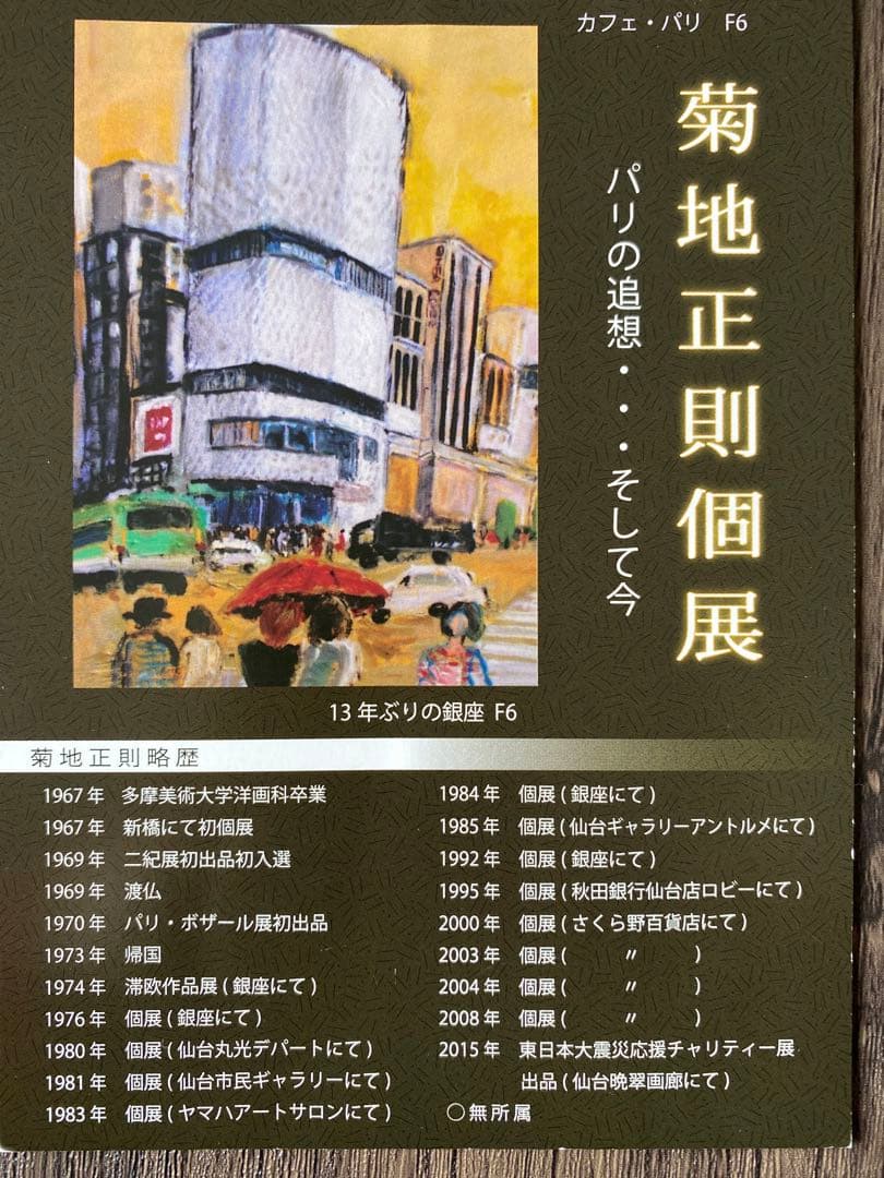 絵画油彩画油絵「ブーケを持つ少女」F6号菊地正則額付き美品送料無料