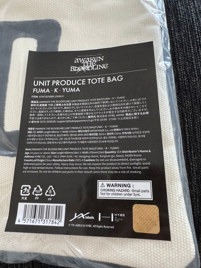 &TEAMトート 未使用(トレカあり)UNIT PRODUCE TOTE BAG &TEAM ユニット